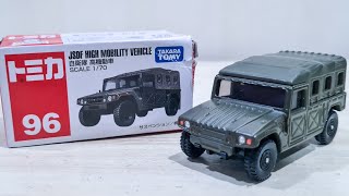 Tomica No. 96 JSDF High Mobility Vehicle | 我們來玩 | 같이 놀자 | 一緒に遊ぼうトミカ