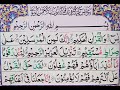 (36) surah yasin (yaseen) by (Saud Al-Shuraim) with full Arabic Text