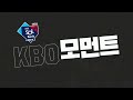 삼성 vs nc 돌아온 백쇼 451일만의 qs 달성 8.18 kbo 모먼트 야구 하이라이트