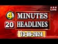 4 MINUTES 20 HEADLINES @2pm || 13-09-2024 || ABN TELUGU