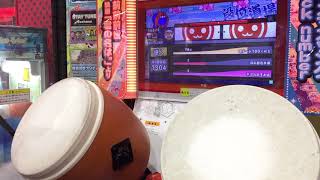 【太鼓の達人 イエロー】段位道場 達人 合格