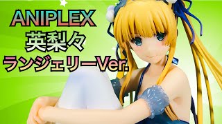 【ANIPLEX】ヒロインのオーラあるわ「澤村・スペンサー・英梨々 ～ランジェリーver.～ 1/7スケールフィギュア」【冴ない彼女の育てかた】