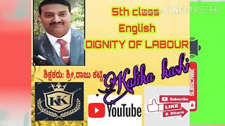 #Kalika kashi 5th class English unit-6...dignity of labour ೫ನೇ ತರಗತಿ ಇಂಗ್ಲಿಷ್  ಪಾಠ-೬ಕಾರ್ಮಿಕರ ಯೋಗ್ಯತೆ