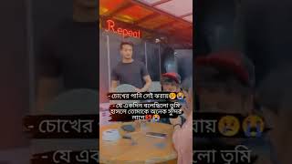 Bangla Sed likee Video 💔 Broken Heart Tiktok Video | Koster Tiktok | breakup status for boys tiktoks