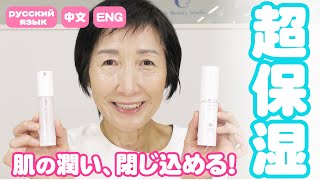 【冬の保湿】肌を乾燥させない！長時間潤いを保つには〇〇を！肌の水分を閉じ込めて逃がさないケアをご紹介