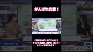 【大島璃音×小林李衣奈】先輩頑張るぞ！こけるwww【ウェザーニュース】