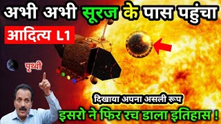 Mission Aditya L1 | सूरज के पास पहुंचा हमारा सूर्ययान | Aditya-L1 Launch | ISRO Mission Sun |