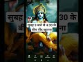 सुबह 3 बजे से 4 30 के बीच नींद खुलना shortvideo