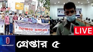 চিকিৎসা  সেবা বন্ধ থাকায় ভোগান্তিতে রোগীরা II Khulna Live