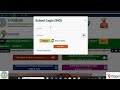 ino login process on e kalyan portal। ई कल्याण पोर्टल पर कैसे ino लॉगिन कर सकते है