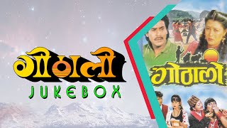 Gothalo | Jukebox | Maya Sanga Mohaniko | Nepali Movie Songs