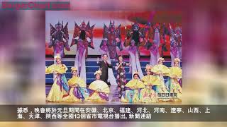 「春風爭度玉門關」元旦戲曲晚會在蘭錄製