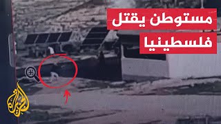 شاهد| لحظة إطلاق الرصاص على فلسطيني بزعم محاولته طعن مستوطن في رام الله