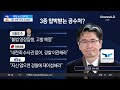 ‘5중 차벽’ 한남동 관저 요새화 채널a 특집 뉴스 top10