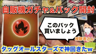 【神回】ポケセンで選んでもらったパックからSR10枚きたぁぁぁ「ポケカ」