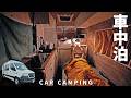 [Heavy rain. Car camping] A relaxing and soothing night in the forest [Mercedes Sprinter Pirikoko]