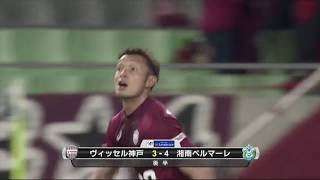 【公式】ゴール動画：増山 朝陽（神戸）90+2分 ヴィッセル神戸vs湘南ベルマーレ ＪリーグYBCルヴァンカップ グループステージ 第5節 2018/5/9