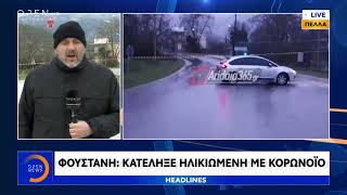 Κατέληξε ηλικιωμένη με κορονοϊό