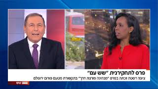 שש עם עודד בן עמי, חדשות 12, 5.3.2019