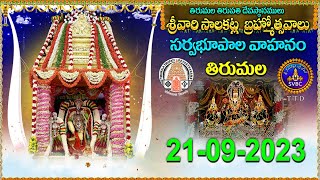 Srivari Salakatla Brahmotsavalu || Sarvabhoopala Vahanam  || Tirumala || 21-09-2023 || SVBCTTD