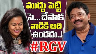వాడికి అది ఉండదు..| RGV Hilarious Interview | Ram Gopal Varma Latest Interview |PlayEven