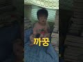 아지트 만들기 shorts