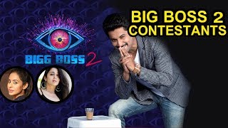 BIGBOSS season 2 Telugu Contestants List Revealed || SRi Reddy || TAAZA TV
