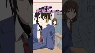 【胸キュン】席替えの日に好きな人が… #shorts  #if 【CV：田邊幸輔】