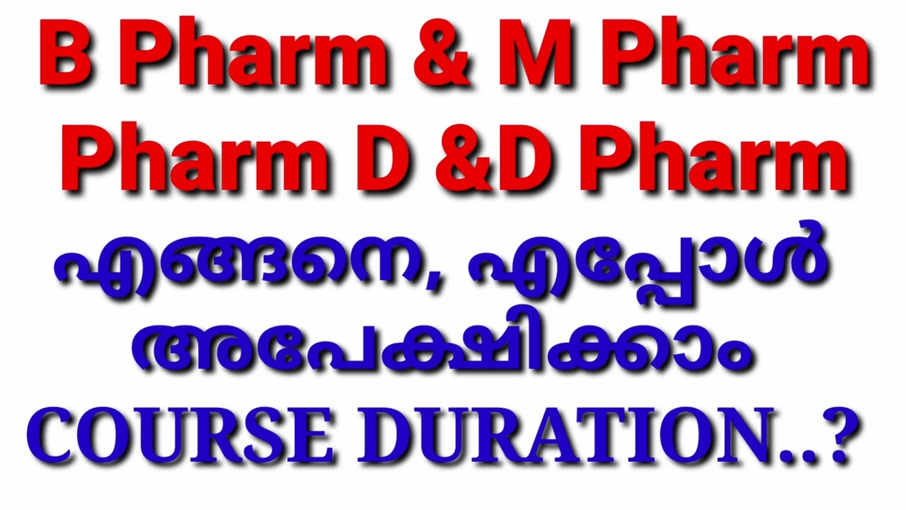 B PHARM, D PHARM, M PHARM, PHARM D - YouTube