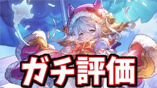 【朗報】クリスマスワムデュス、最強です【グラブル】