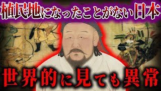 【ゆっくり解説】一度も植民地になっていない日本すごすぎる