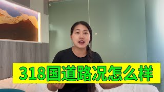 实拍中国最美景观大道G318，天路72拐到怒江大桥真实路况，太酷啦