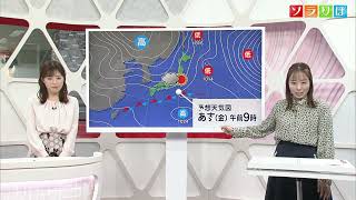 【気象予報士が解説】何食べる？冬にもある「土用」未の日  19日は冬の貴重な晴れ間になりそう【新潟】スーパーJにいがた1月18日OA