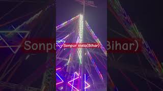 Sonpur mela hajipur #sonpur #mela2024 #hajipur #bihar