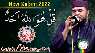 Hafiz Abubakar Madni || Qul Hu Allah Hu Ahad || Jamia Qasmia Uch Shrif