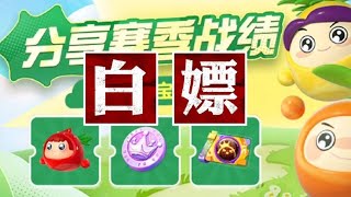 蛋仔派对白嫖果宝特工皮肤教程#共创蛋仔时代 #二次元 #游戏