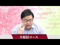 過去問演習のポイント｜生配信コース