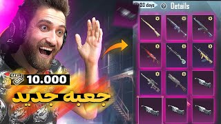 PUBG MOBILE / موسسه درش بیار همه رو در میاره 🤯