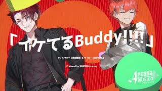 【MV】『イケてるBuddy!!!!』/ シブキチ（渋吉陸玖）\u0026 タイガー（切沢玲央斗）