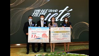 【市況直擊】利嘉閣地產「飛揚GRAND JETÉ」客戶專享自悠『飛』豪華雙人日本遊^及靈活按揭優惠