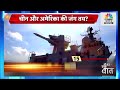 china us war अब तय है चीन और अमेरिका के बीच लड़ाई महाशक्तियों में महासंग्राम तय cnbc awaaz