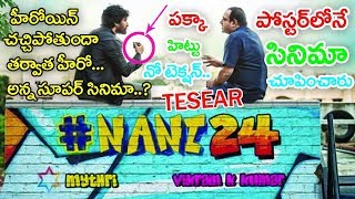 Nani 24 Movie First Look Teaser | Nani New Movie | #Nani24 | Tollywood News | #VikramKKumar | TTM