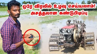 Remote மூலம் உழவு செய்யலாம் !  | Agriculture innovation | Pasumai vikatan