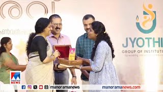 സിവില്‍ സര്‍വീസ് ജേതാക്കള്‍ക്ക് മലയാള മനോരമയുടെ ആദരം |Civil Service |  Malayala Manorama