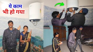 हमारे Bathroom में ये काम भी हो गया | पूरा परिवार नहाएंगे गर्म पानी में | Desi Bathroom Decor ⭐