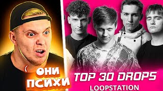 ЛУЧШИЕ МОМЕНТЫ БИТБОКС БАТЛОВ!!!! TOP 30 DROPS | LOOPSTATION | Beatbox Championship 2022