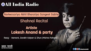 Raviwasariya Akhil Bharatiya Sangeet Sabha II Shahnai by Lokesh Anand \u0026 Party