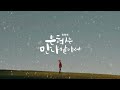 [장종택 Official 뮤직 비디오] 은혜는 만나 같아서 / 1시간 연속 듣기