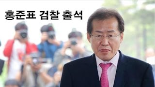 [NocutView] '성완종 의혹' 홍준표 소환 \