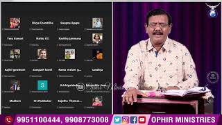 దిక్కులేని వాడనో ప్రభో|Dikku Leni Vaadano Prabho| Ranjith Ophir Songs #0954 |ఆంధ్ర క్రైస్తవ కీర్తనలు